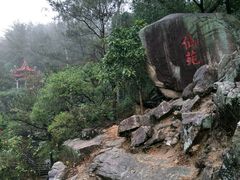 -北辰山景区