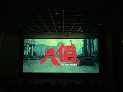 -UME影城(中国巨幕高新店)