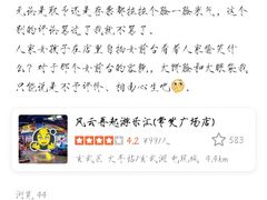 -风云再起游乐汇(南京常发广场店)