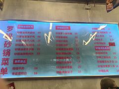 -罗妈砂锅(四川成都奎星楼店)