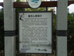 -后襄河公园