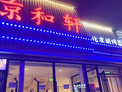 -湘渝人家·川湘菜(十里河店)