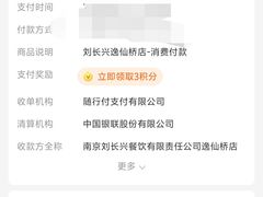 -刘长兴(逸仙桥店)