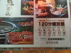 -熊出没日本烧肉放题