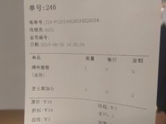 账单-爷爷不泡茶NOYEYENOTEA(武汉佰港城创始店)