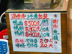 菜单-上海老天禄