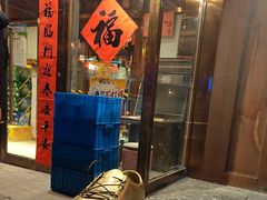-喝丢一只鞋海鲜烧烤·海肠捞饭(东关街店)