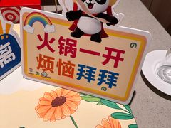 -海底捞火锅(万达广场店)
