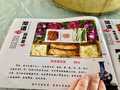 -闻道食府烙饼卷带鱼(原车耳营店原大觉寺店)