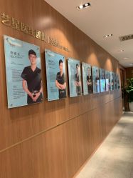 -深圳艺星医疗美容医院