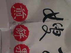 -清真·二嫂子煎饼果子(鼓楼旗舰形象店)