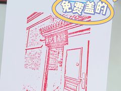 -老北京洪记酱肉坊(德内大街店)