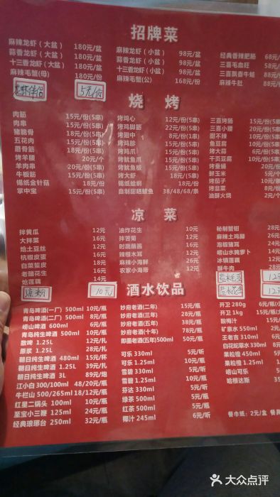 三喜龙虾(鞍山路店)菜单图片