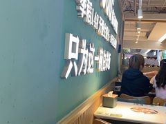 -谷田稻香·砂锅菜(王府井百货店)