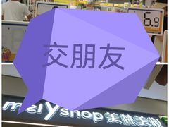 -砂之船奥特莱斯(合肥店)