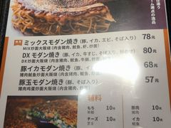 -日葵 大阪烧ひまり(仙霞路店)