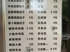 菜单-新月斋(豆瓣胡同店)