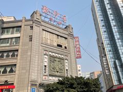 -龙抄手(春熙路总店)