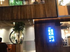 门面-壹酒贰肉1926·深夜食堂(九纬路店)