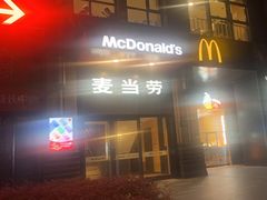 -麦当劳(东苑丽宝商业广场店)