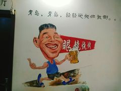 -胜泽眼镜烧烤(云霄路直营店)