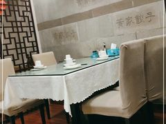 大堂-黄家饺子东北特色菜馆(湖滨商业街店)
