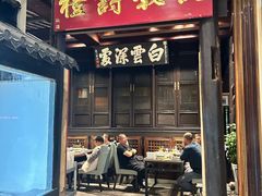 -福照楼汽锅鸡·云南菜(护国路店)