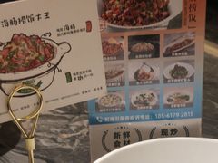-前海沿·海鲜水饺青岛菜(乐客城店)