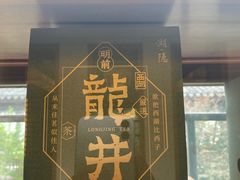 -杭州西子湖四季酒店-WL BISTRO西湖餐厅(灵隐路店)