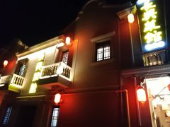 -长兴菜馆(高桥店)