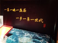 -茶人村·宫廷私厨(奥体印象城店)