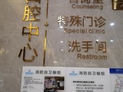 -团圆口腔·种植中心(锦江院区)