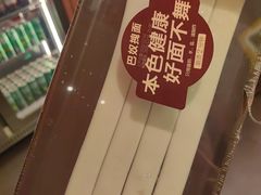 -巴奴毛肚火锅(七宝领展广场店)