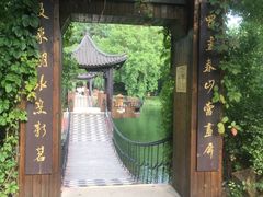 -天目湖山水园