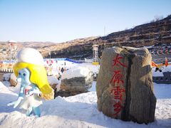 -采薇庄园四季滑雪场
