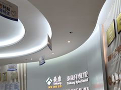 -泰康拜博口腔(世纪城店)