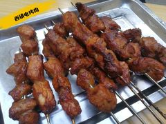 -王记西鎮电烤肉(汶上路店)