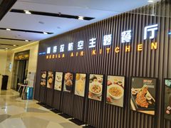 门面-赫帝拉航空主题餐厅(南宁店)