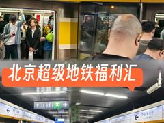 -呼家楼(地铁站)