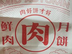 -泸溪河桃酥(长乐路店)