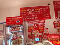 -味多美蛋糕(双合地铁店)