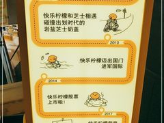 -快乐柠檬happy(衡阳步步高店)