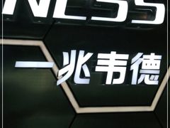 -一兆韦德健身(浦东万达会所)