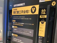 -超级猩猩健身·团课(益田假日店)
