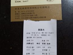 -新盈光·旗舰店(海曙苍松路店)
