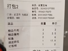 -大圣烧烤(马湖新村店)