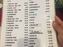 菜单-湖鲜楼