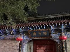 -湘子庙