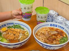 -鑫花溪牛肉米粉(凤凰街创始总店)