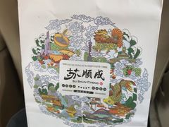 -苏顺成纯绿豆饼(中华南大街店)